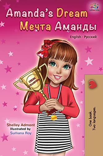 Amanda's Dream (English Russian Bilingual Book) (English Russian Bilingual Collection)