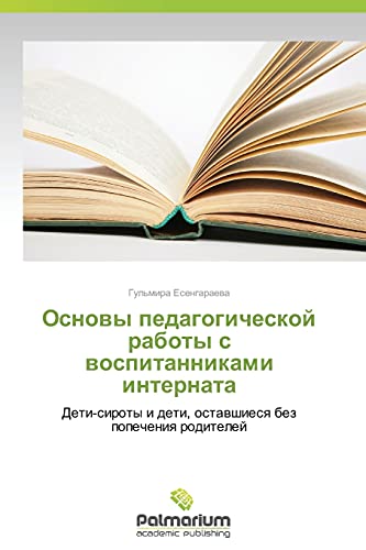 Osnovy pedagogicheskoy raboty s vospitannikami internata: Deti-siroty i deti, ostavshiesya bez popecheniya roditeley