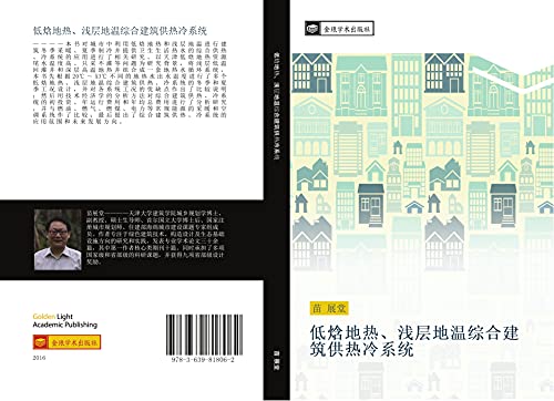 di han di re qian ceng di wen zong he jian zhu gong re leng xi tong
