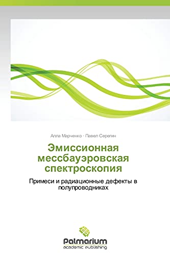 Emissionnaya messbauerovskaya spektroskopiya: Primesi i radiatsionnye defekty v poluprovodnikakh: Primesi i radiacionnye defekty w poluprowodnikah