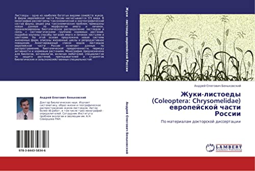 Жуки-листоеды (Coleoptera: Chrysomelidae) европейской части России: По материалам докторской диссертации: Po materialam doktorskoj dissertacii