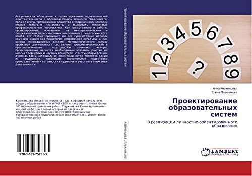 Proektirowanie obrazowatel'nyh sistem: V realizacii lichnostno-orientirowannogo obrazowaniq