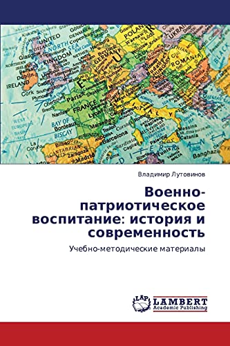 Военно-патриотическое воспитание: история и современность: Учебно-методические материалы: Uchebno-metodicheskie materialy