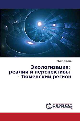 Ekologizatsiya: realii i perspektivy - Tyumenskiy region