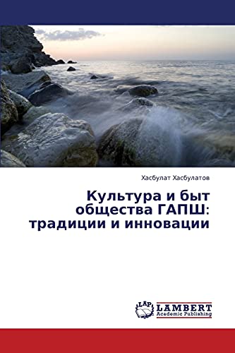 Kul'tura i byt obshchestva GAPSh: traditsii i innovatsii