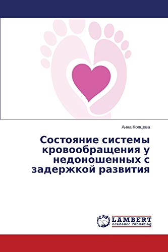 Sostoyanie sistemy krovoobrashcheniya u nedonoshennykh s zaderzhkoy razvitiya