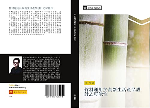 zhu cai yun yong yu chuang xin sheng huo chan pin she ji zhi ke neng xing