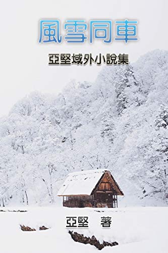 Novel Collection of Ken Liao: ¿¿¿¿--¿¿¿¿¿¿¿: ¿¿¿¿--¿¿¿¿¿¿¿