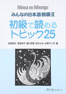 Minna no Nihongo: Reading Comprehension Text 2: Leseverstehen Text,  Anfänger 2