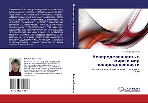 Neopredelennost' v mire i mir neopredelennosti: Filosofskie razmyshleniya o poryadke i khaose: Filosofskie razmyshleniq o porqdke i haose