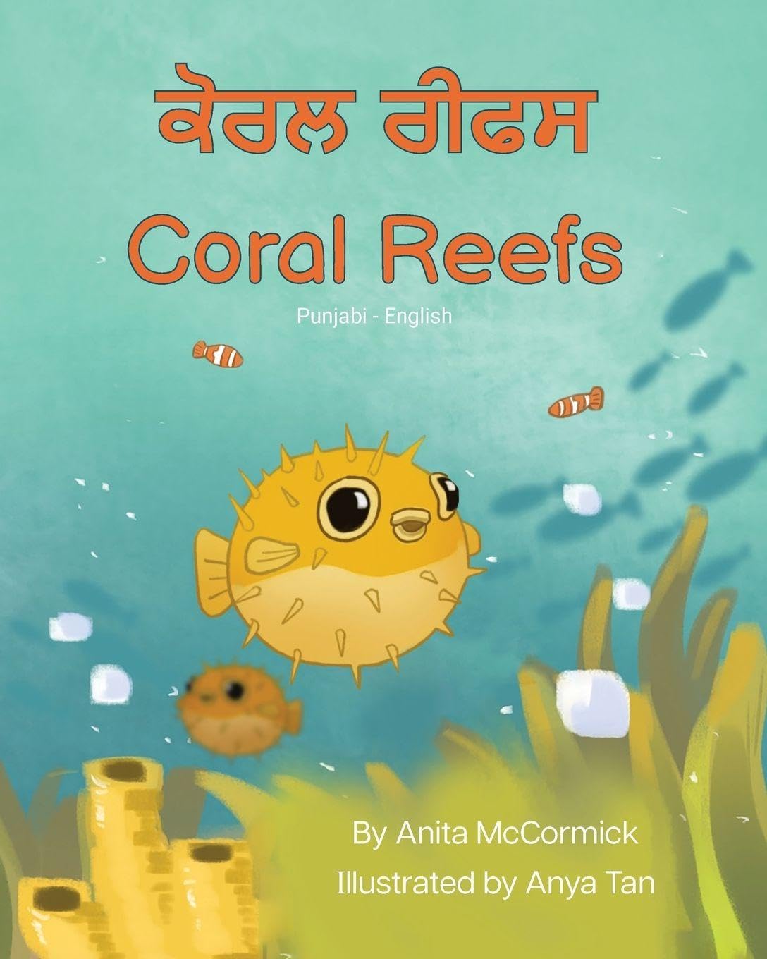 Coral Reefs (Punjabi-English)