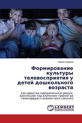 Formirovanie kul'tury televospriyatiya u detey doshkol'nogo vozrasta: kak sredstva preodoleniya agressii, voznikshey pod vliyaniem prosmotra ... prosmotra teleperedach s älementami nasiliq