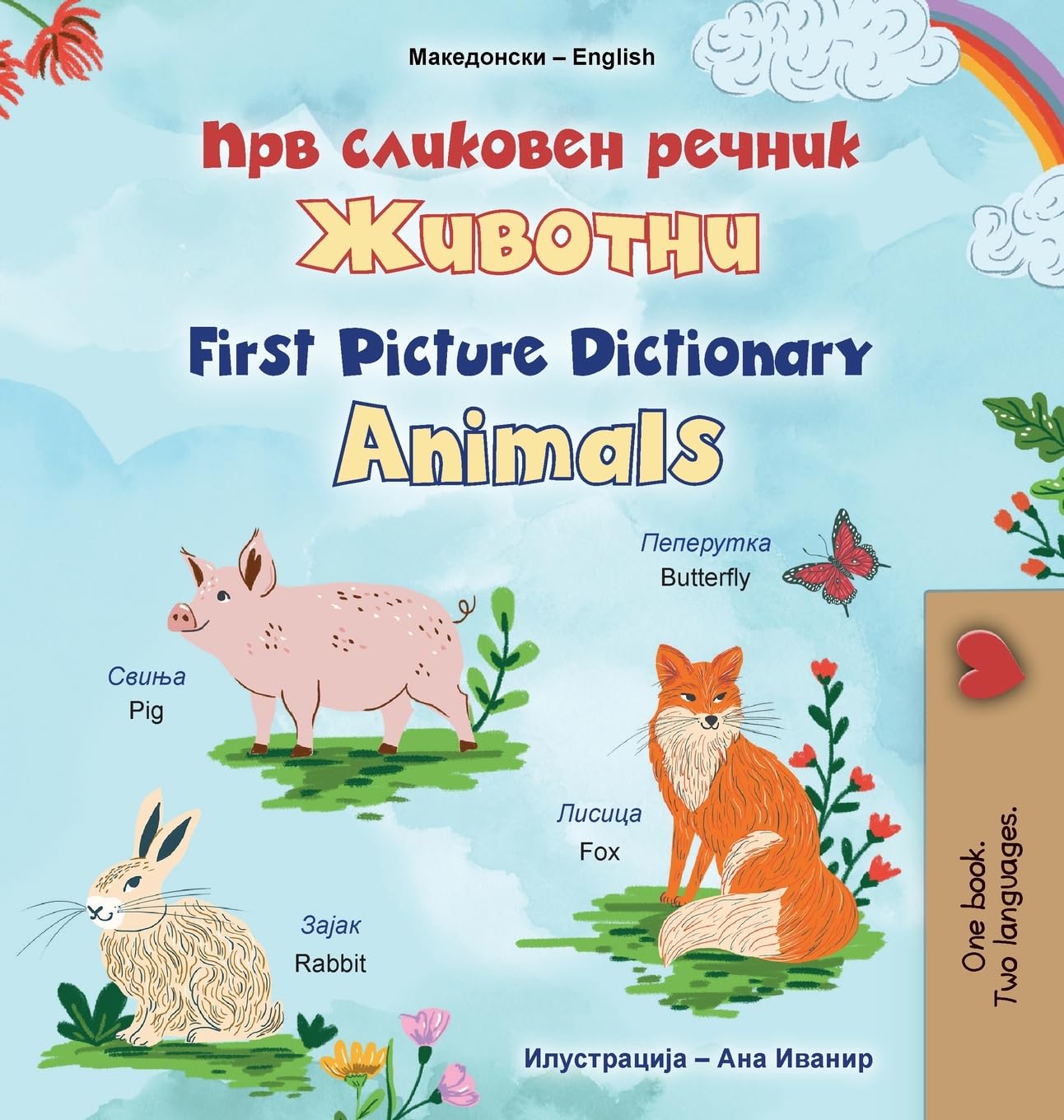 First Picture Dictionary - Animals (Macedonian English Bilingual Children's Book)
