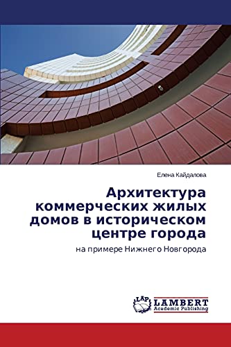 Arkhitektura kommercheskikh zhilykh domov v istoricheskom tsentre goroda: na primere Nizhnego Novgoroda: na primere Nizhnego Nowgoroda