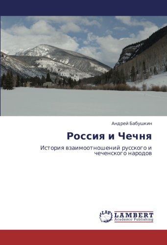 Россия и Чечня: История взаимоотношений русского и чеченского народов: Istoriq wzaimootnoshenij russkogo i chechenskogo narodow