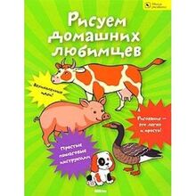 Risuem domashnih lyubimtsev