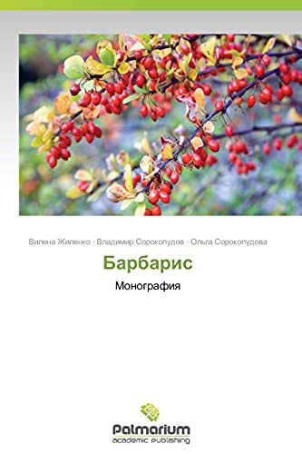 Barbaris: Monografiya: Monografiq