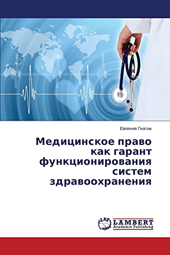 Meditsinskoe pravo kak garant funktsionirovaniya sistem zdravookhraneniya