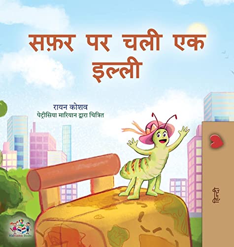 The Traveling Caterpillar (Hindi Book for Kids) (Hindi Bedtime Collection)