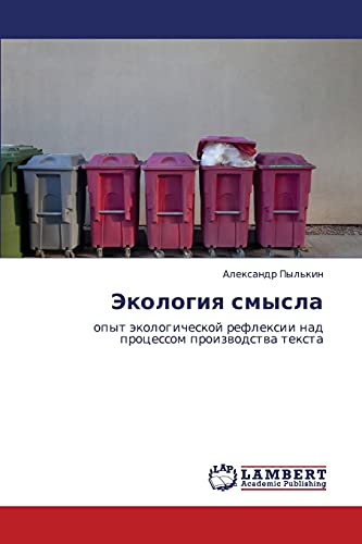 Ekologiya smysla: opyt ekologicheskoy refleksii nad protsessom proizvodstva teksta: opyt äkologicheskoj reflexii nad processom proizwodstwa texta