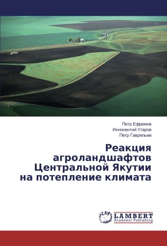 Реакция агроландшафтов Центральной Якутии на потепление климата