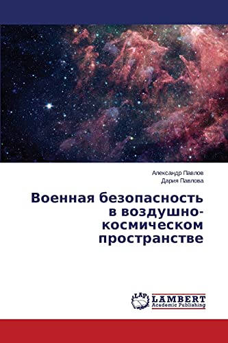 Voennaya bezopasnost' v vozdushno-kosmicheskom prostranstve