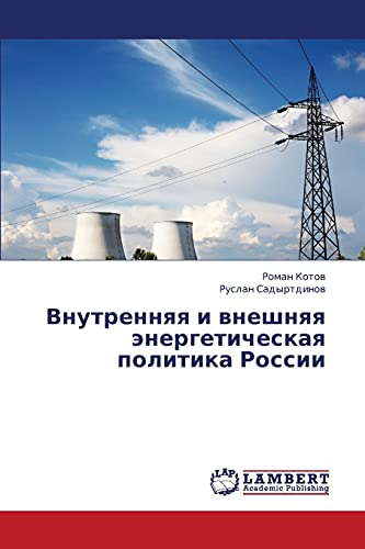Vnutrennyaya i vneshnyaya energeticheskaya politika Rossii