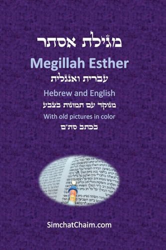 Book of Esther - Megillah Esther [Hebrew & English]
