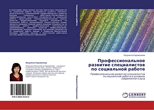 Professional'noe razvitie spetsialistov po sotsial'noy rabote: Professional'noe razvitie spetsialistov po sotsial'noy rabote v usloviyakh sovremennogo ... rabote w uslowiqh sowremennogo wuza