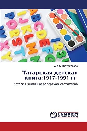 Татарская детская книга:1917-1991 гг.: История, книжный репертуар, статистика: Istoriq, knizhnyj repertuar, statistika