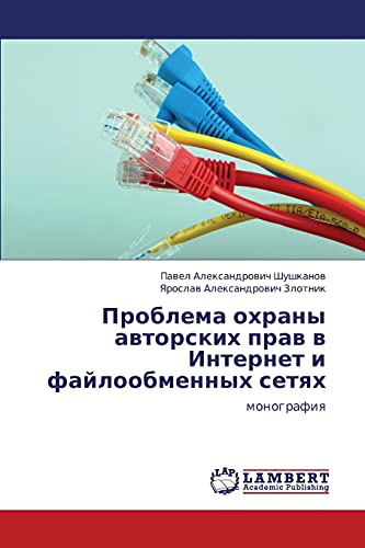 Problema okhrany avtorskikh prav v Internet i fayloobmennykh setyakh: monografiya: monografiq