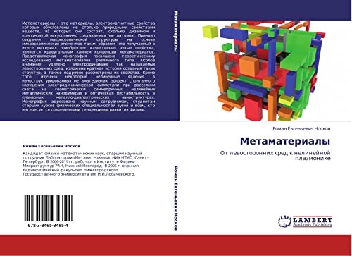 Metamaterialy: Ot levostoronnikh sred k nelineynoy plazmonike: Ot lewostoronnih sred k nelinejnoj plazmonike