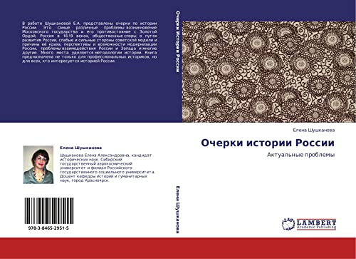 Очерки истории России: Актуальные проблемы: Aktual'nye problemy
