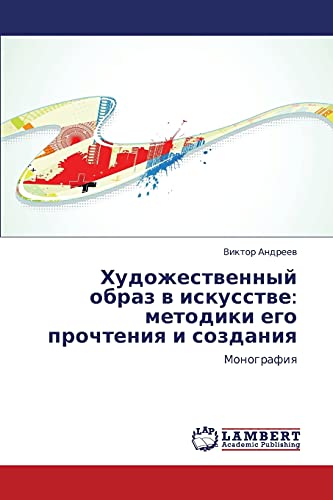 Khudozhestvennyy obraz v iskusstve: metodiki ego prochteniya i sozdaniya: Monografiya: Monografiq