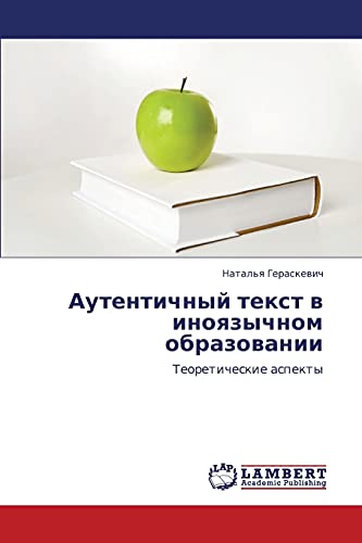 Autentichnyy tekst v inoyazychnom obrazovanii: Teoreticheskie aspekty
