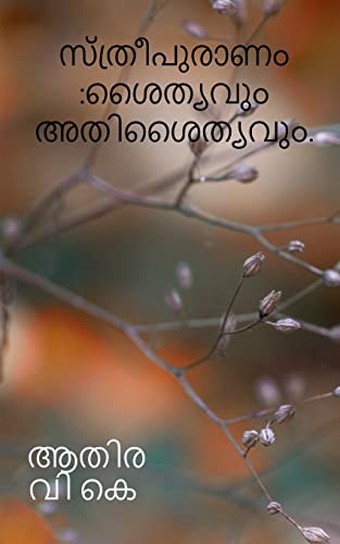 Saga of a woman