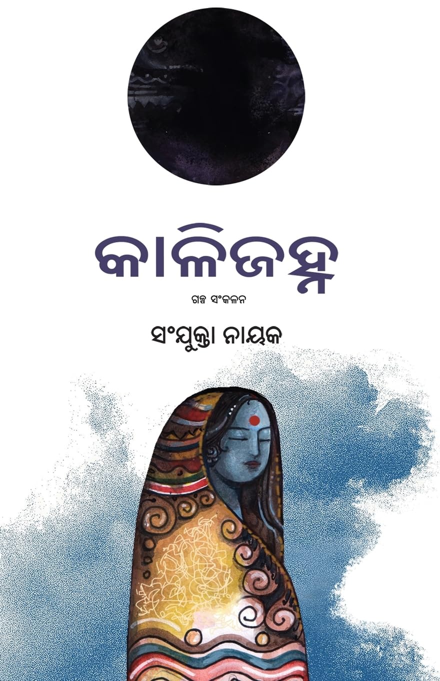 Kalijanha