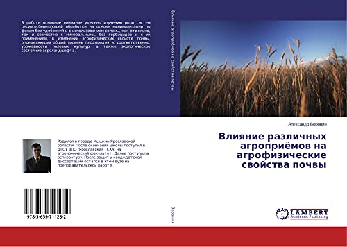 Vliqnie razlichnyh agropriömow na agrofizicheskie swojstwa pochwy