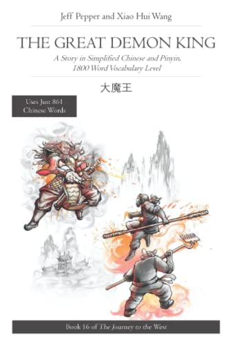 The Great Demon King: A Story in Simplified Chinese and Pinyin, 1800 Word Vocabulary: A Story in Simplified Chinese and Pinyin, 1800 Word Vocabulary ... to the West (in Simplified Chinese), Band 16)