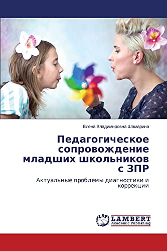 Pedagogicheskoe soprovozhdenie mladshikh shkol'nikov s ZPR: Aktual'nye problemy diagnostiki i korrektsii: Aktual'nye problemy diagnostiki i korrekcii