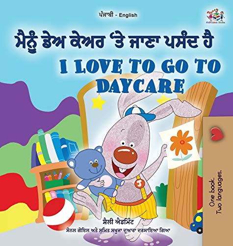 I Love to Go to Daycare (Punjabi English Bilingual Children's Book - Gurmukhi) (Punjabi English Bilingual Collection - India)