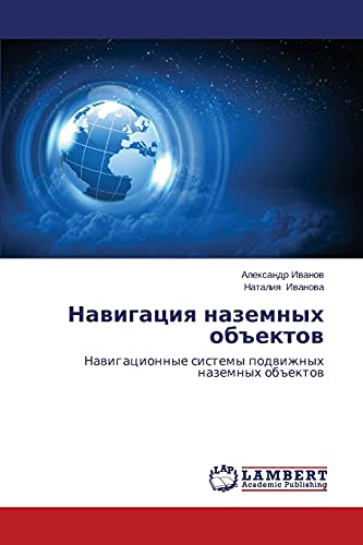 Navigatsiya nazemnykh obektov: Navigatsionnye sistemy podvizhnykh nazemnykh obektov: Nawigacionnye sistemy podwizhnyh nazemnyh ob#ektow