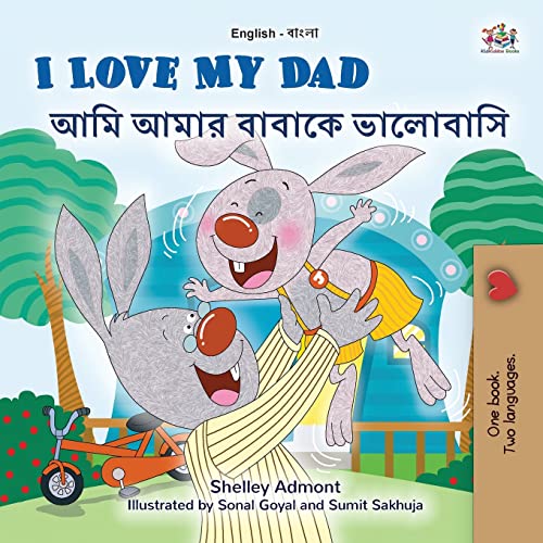I Love My Dad (English Bengali Bilingual Children's Book) (English Bengali Bilingual Collection)