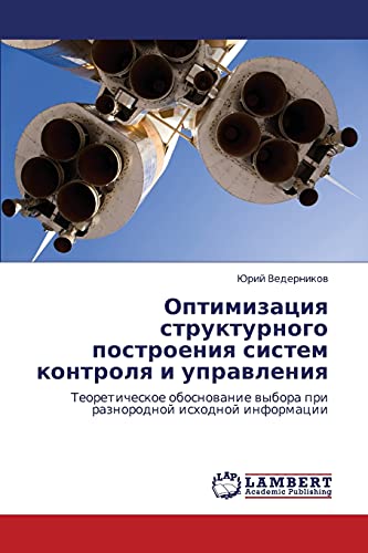Оптимизация структурного построения систем контроля и управления: Теоретическое обоснование выбора при разнородной исходной информации: Teoreticheskoe ... wybora pri raznorodnoj ishodnoj informacii