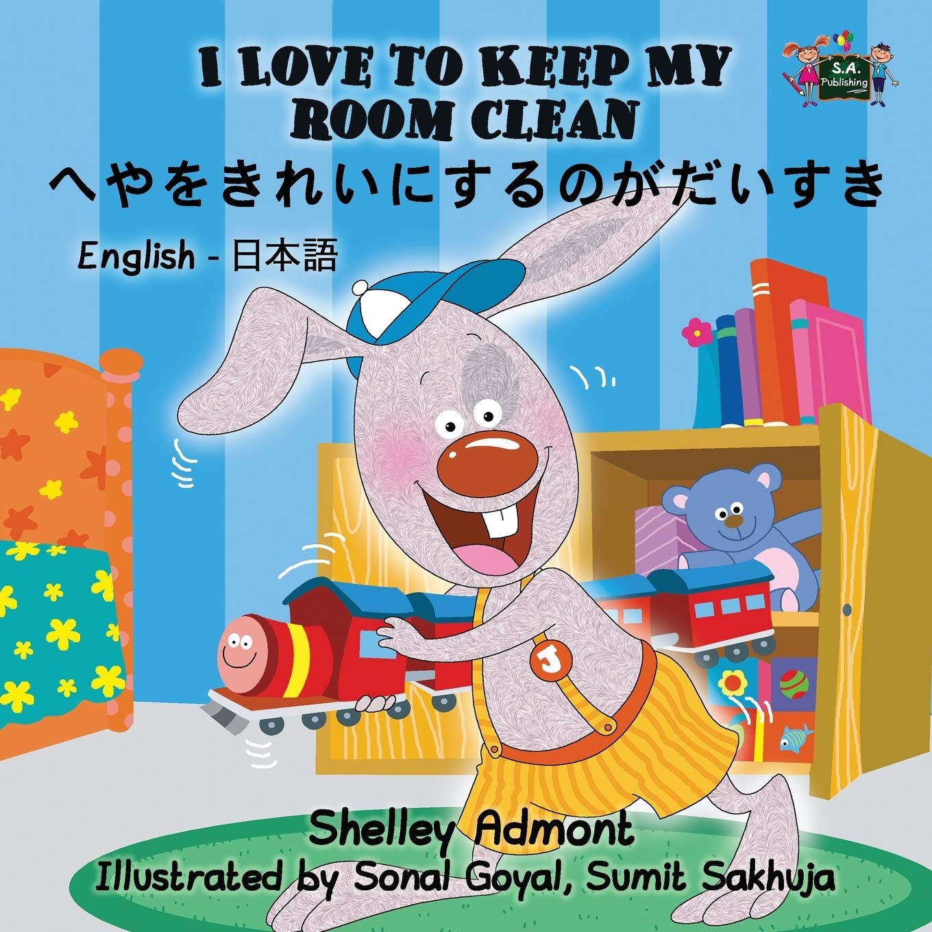 I Love to Keep My Room Clean (english japanese children books, japanese kids books): japanese baby book: English Japanese Bilingual Edition (English Japanese Bilingual Collection, Band 4)
