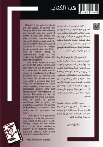 Read… Towards an effective systematic reading