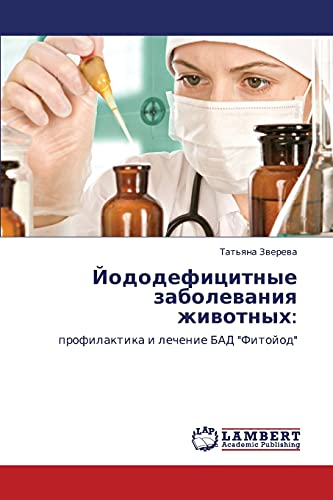 Йододефицитные заболевания животных:: профилактика и лечение БАД Фитойод: profilaktika i lechenie BAD Fitojod