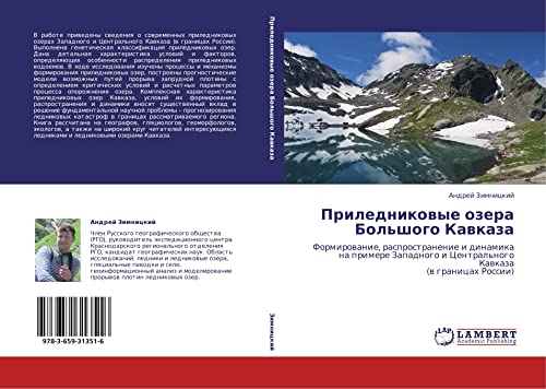 Prilednikovye ozera Bol'shogo Kavkaza: Formirovanie, rasprostranenie i dinamika na primere Zapadnogo i Tsentral'nogo Kavkaza (v granitsakh Rossii): ... i Central'nogo Kawkaza (w granicah Rossii)