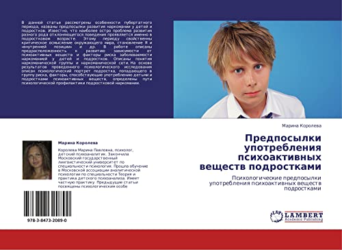 Predposylki upotrebleniya psikhoaktivnykh veshchestv podrostkami: Psikhologicheskie predposylki upotrebleniya psikhoaktivnykh veshchestv podrostkami: ... psihoaktiwnyh weschestw podrostkami