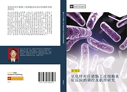 yang hua xin dui zi zhu chang shang pi xi bao yan zheng fan ying de diao kong ji ji li yan jiu